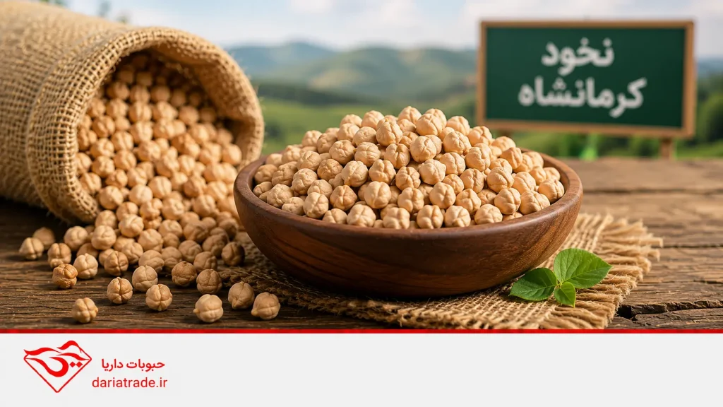 قیمت نخود کرمانشاه