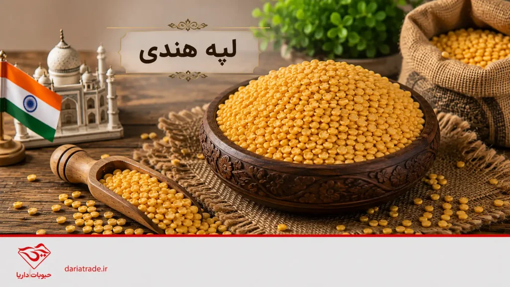 لپه هندی