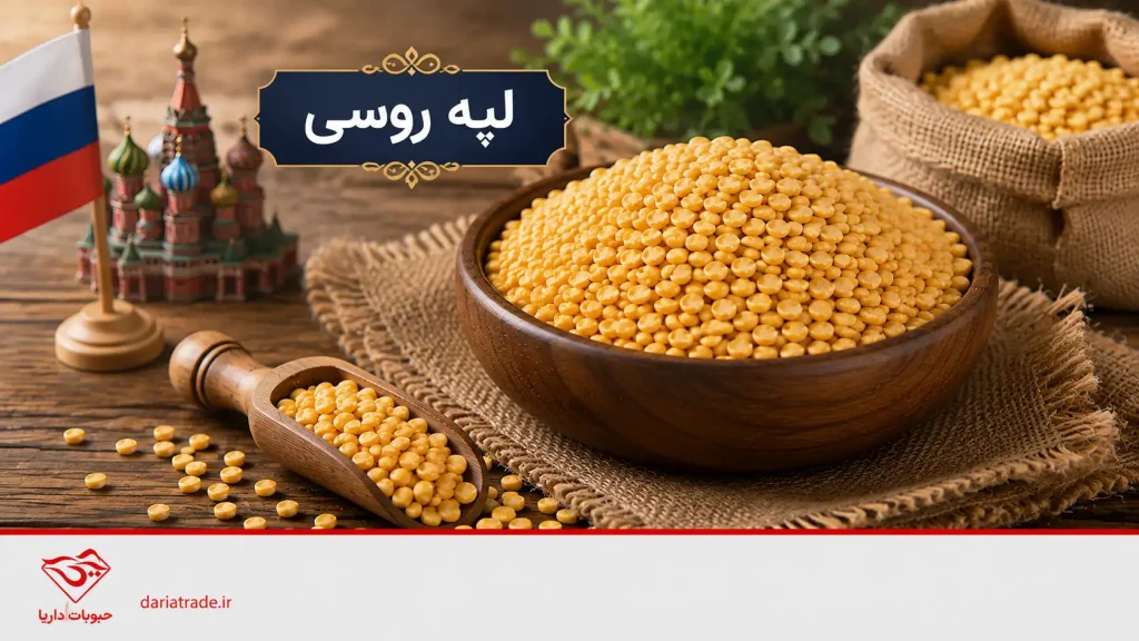 لپه روس