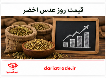 قیمت عدس اخضر