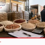 قیمت و خرید عمده لوبیا