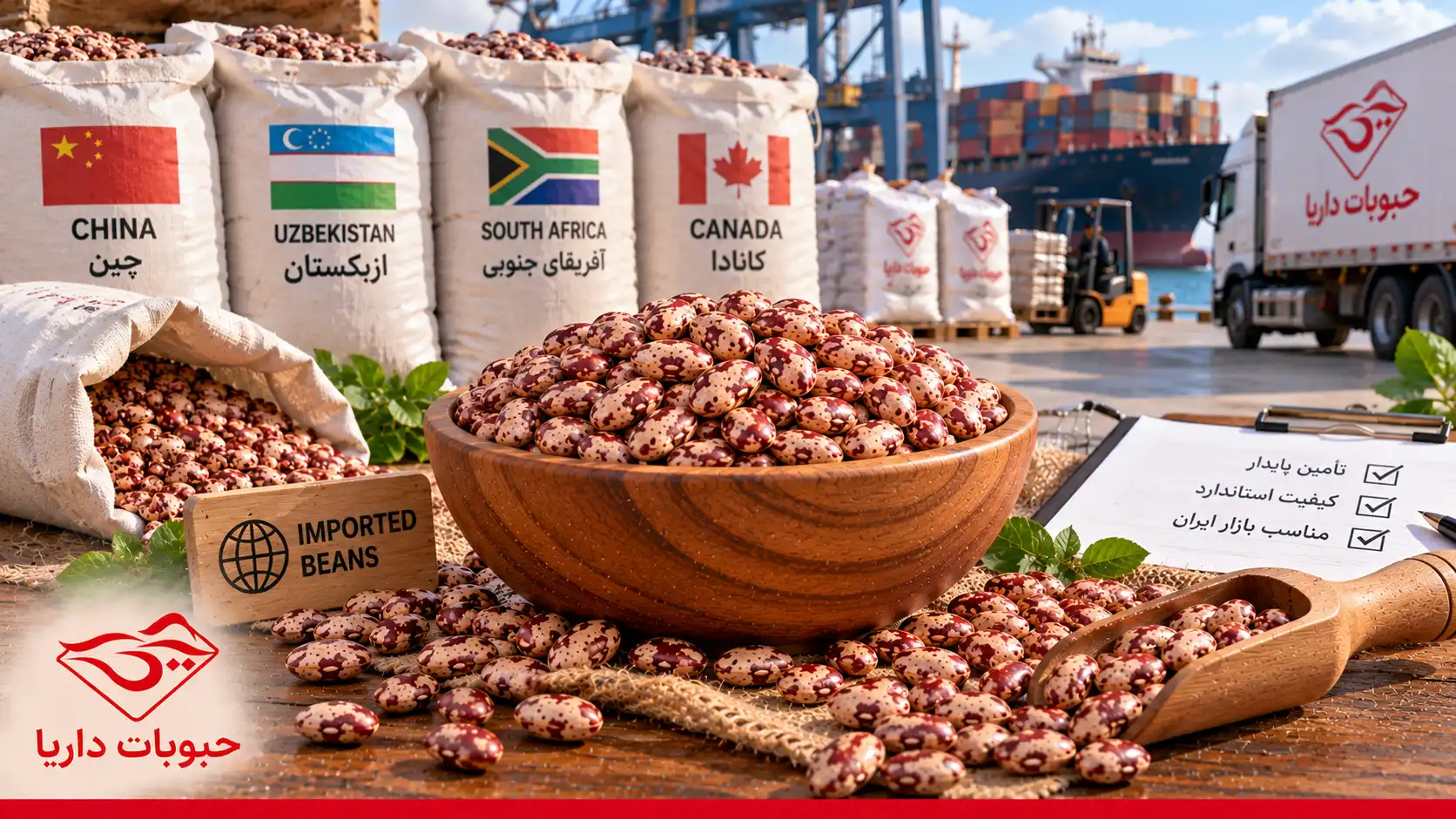 قیمت و خرید عمده لوبیا چیتی خارجی